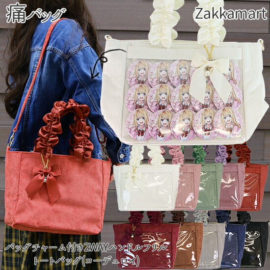 プリキュア キュアエコー 痛バ 痛バッグ A4 キーホルダー 付き