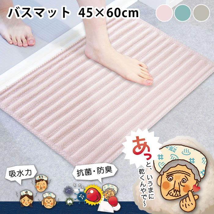 楽天市場】お風呂 マット とにかくいっぺん使ってみてほしい