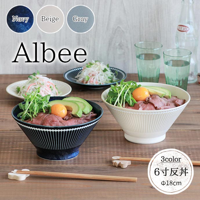 楽天市場】Albee 軽量 6寸 反丼 日本製 美濃焼 みのる陶器 陶磁器 磁器