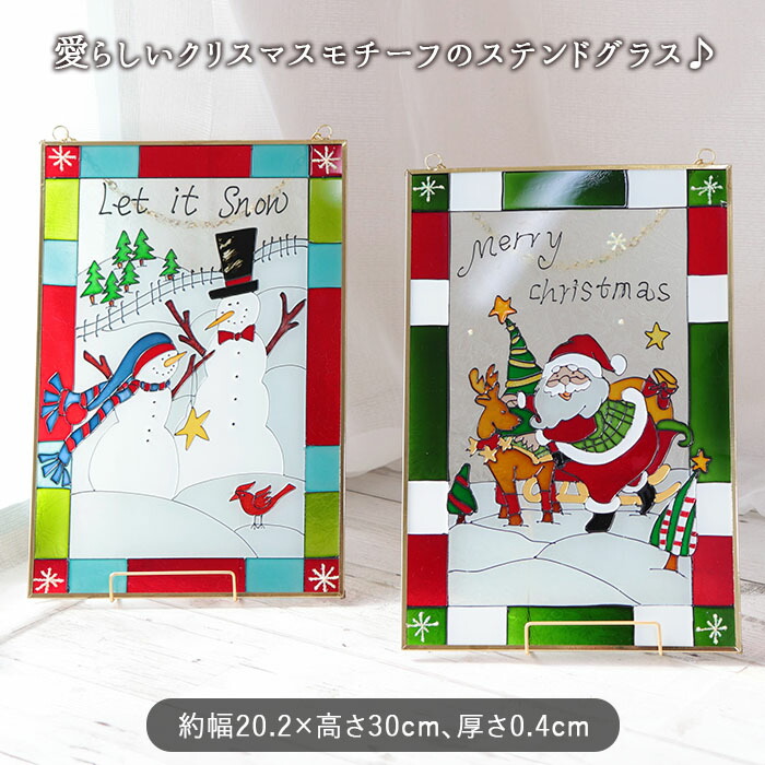 楽天市場】壁掛け ステンドグラス 2柄セット | クリスマス X'mas