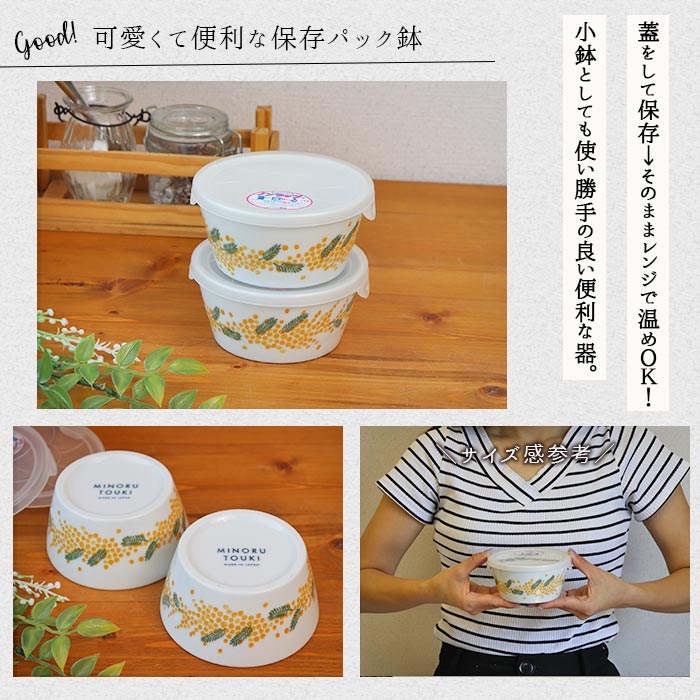 楽天市場】【2個set】ミモザ パック鉢 S 保存容器 蓋付 丸型 丸 白