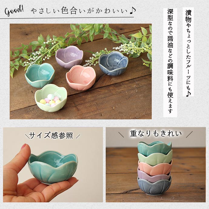 楽天市場】【選べるカラー】美濃焼 梅型 小付鉢 6.5cm 日本製 陶磁器