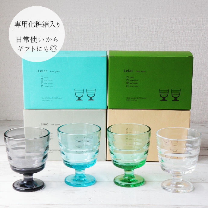 楽天市場】ルラック フリーグラス 2個セット 4色展開 | グラス ガラス