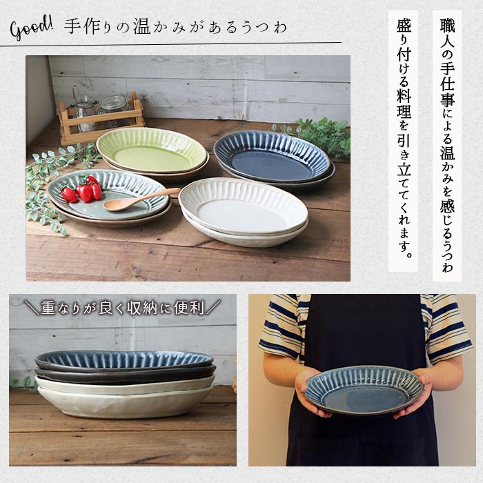 楽天市場】益子焼 わかさま 暮らしの器 楕円皿 2枚セット 4色展開