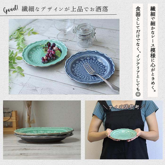 楽天市場】【選べるカラー】フレンチレース プレート 16.5cm わかさま