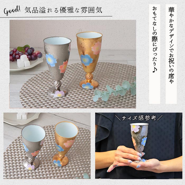 楽天市場】【在庫限り】有田焼 文山窯 桜紋 ワイン ペア ゴブレット 2