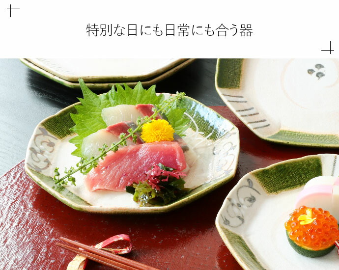 瀬戸焼 織部薄端 30cm 明治〜昭和初期 瀬戸焼 織部薄端 30cm 明治