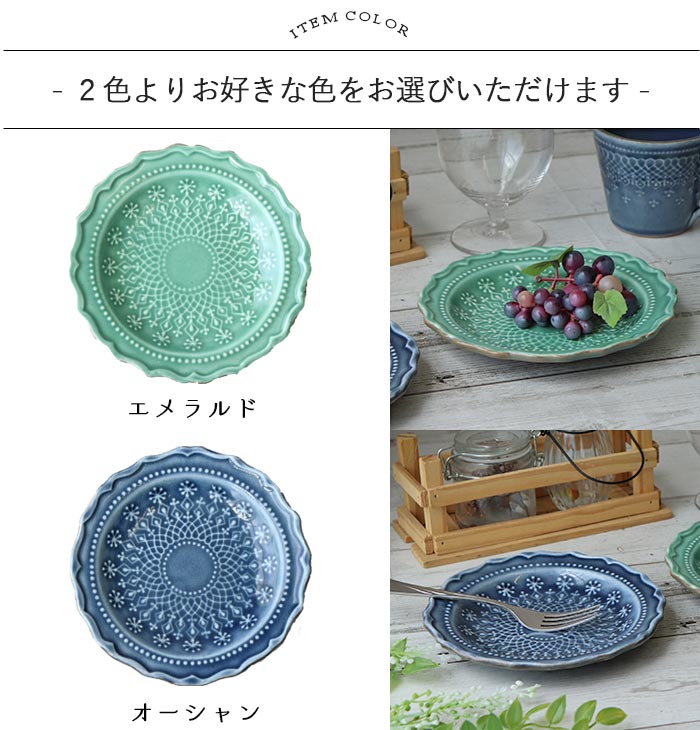 楽天市場】【選べるカラー】フレンチレース プレート 16.5cm わかさま