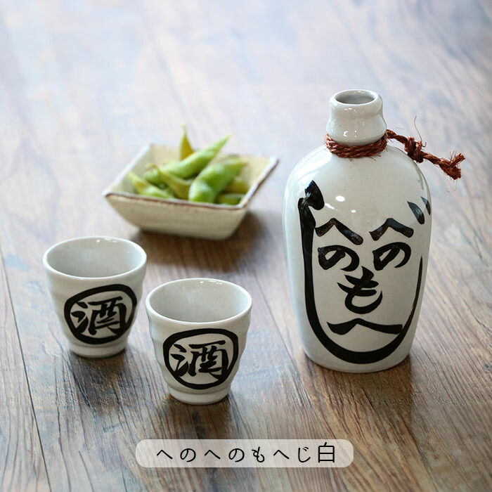 楽天市場】【1組】美濃焼 酒器 セット 380ml 70ml 日本製 陶磁器 和