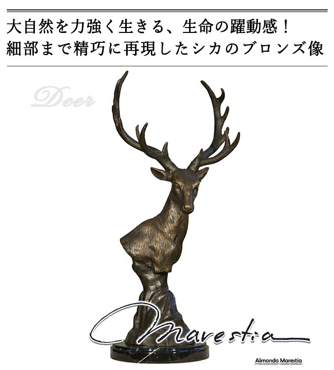 鹿 臥鹿 梅花鹿 銅器 装飾品 工芸品 美術品 置 美術品 銅製 留金 鹿 茶