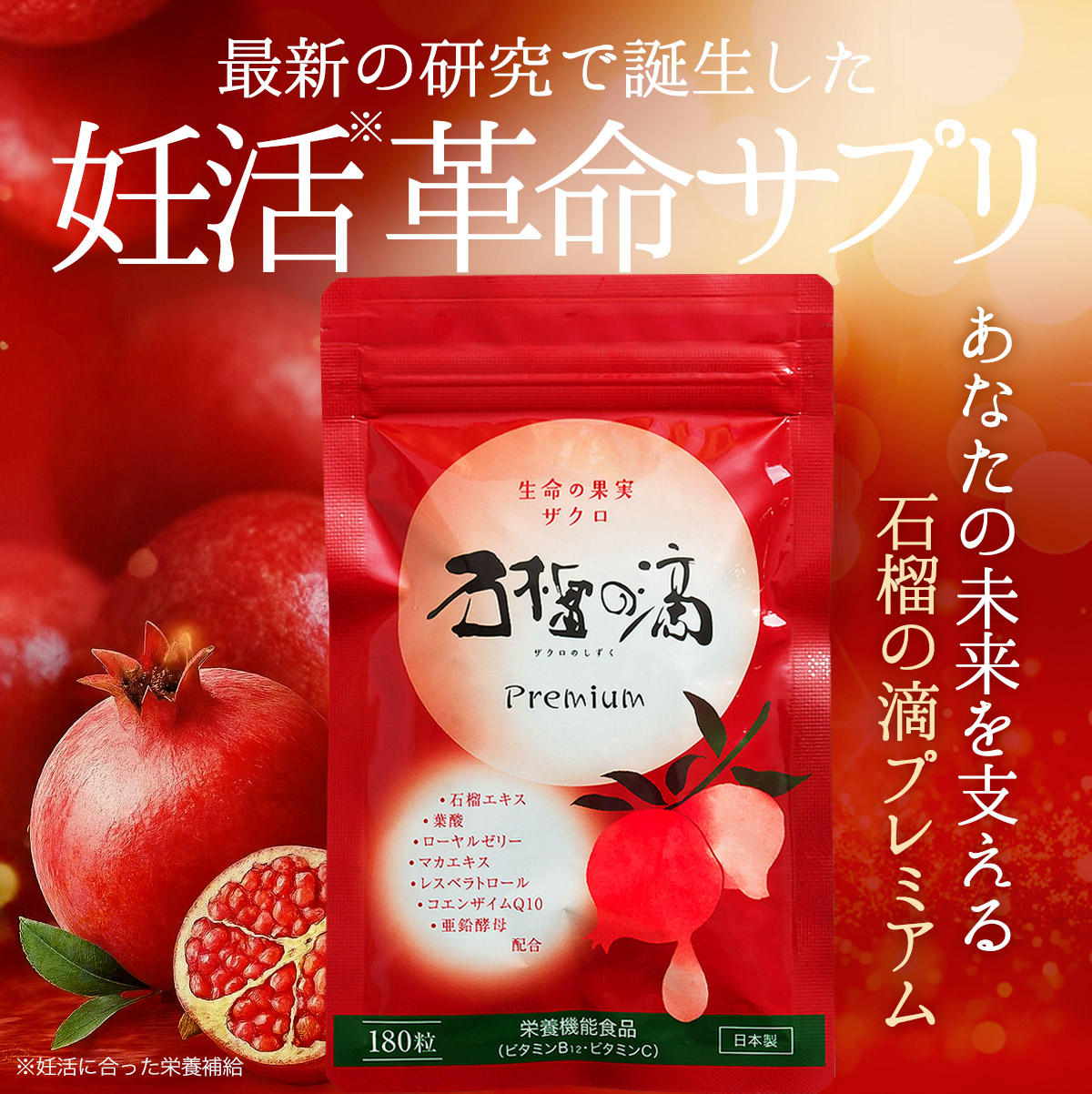 楽天市場】強力ザクロセット [ザクロのしずく瓶タイプ 500ml1本＋