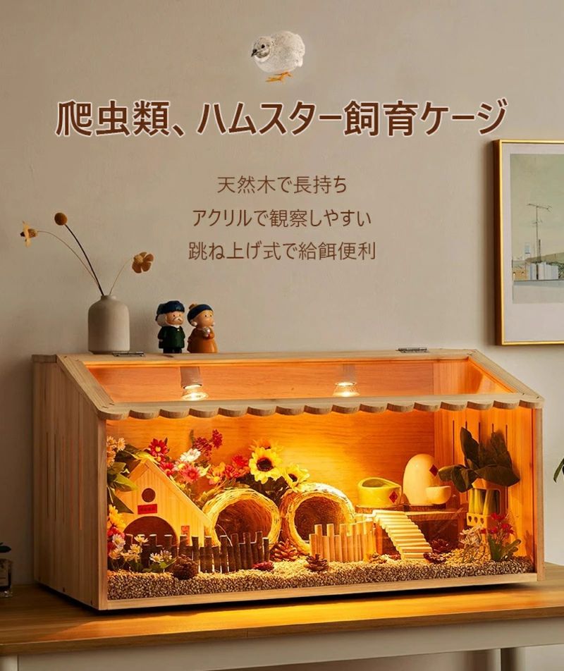 爬虫類ケージ 大型」の人気商品一覧 | 安い商品を通販サイトから探す