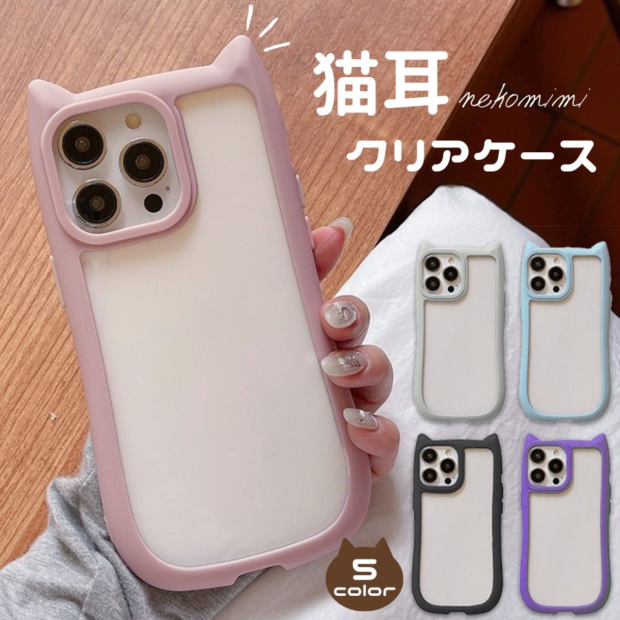 楽天市場】iPhone猫耳ケース クリア iPhoneネコミミケース ねこみみ