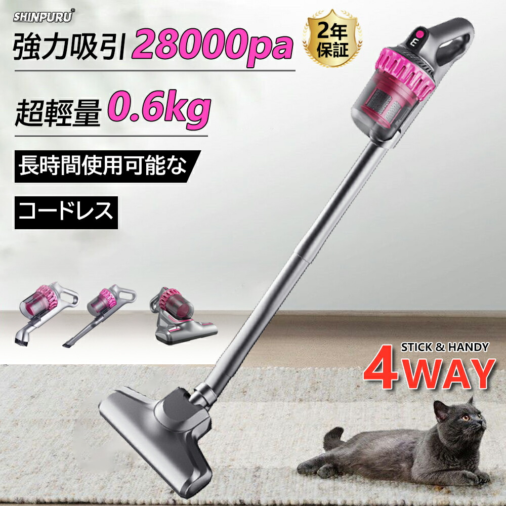 多機能を備えたサイクロン式コードレス掃除機 【公式通販】