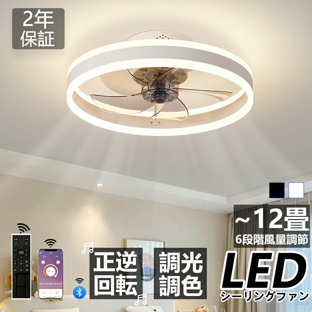 楽天市場】【2年保証】【楽天1位】シーリングファンライト led 調光調