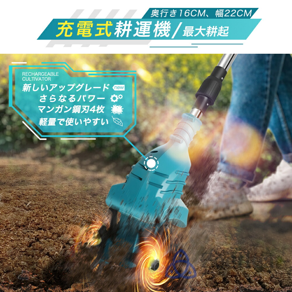 楽天市場】電動耕うん機 コードレス充電式耕運機 家庭用 850W強力