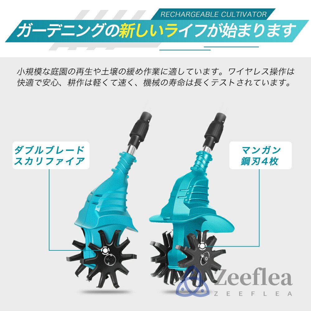 楽天市場】電動耕うん機 コードレス充電式耕運機 家庭用 850W強力