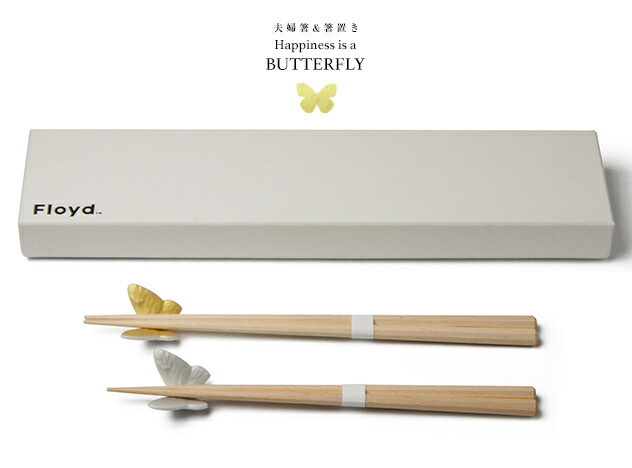 楽天市場】Butterfly Rest&Chopstick / バタフライ 箸置き はしセット