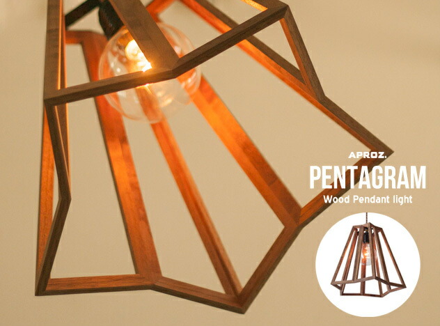 ペンダントライト unico Aproz PENTAGRAM ウニコ アプロス ペンタ