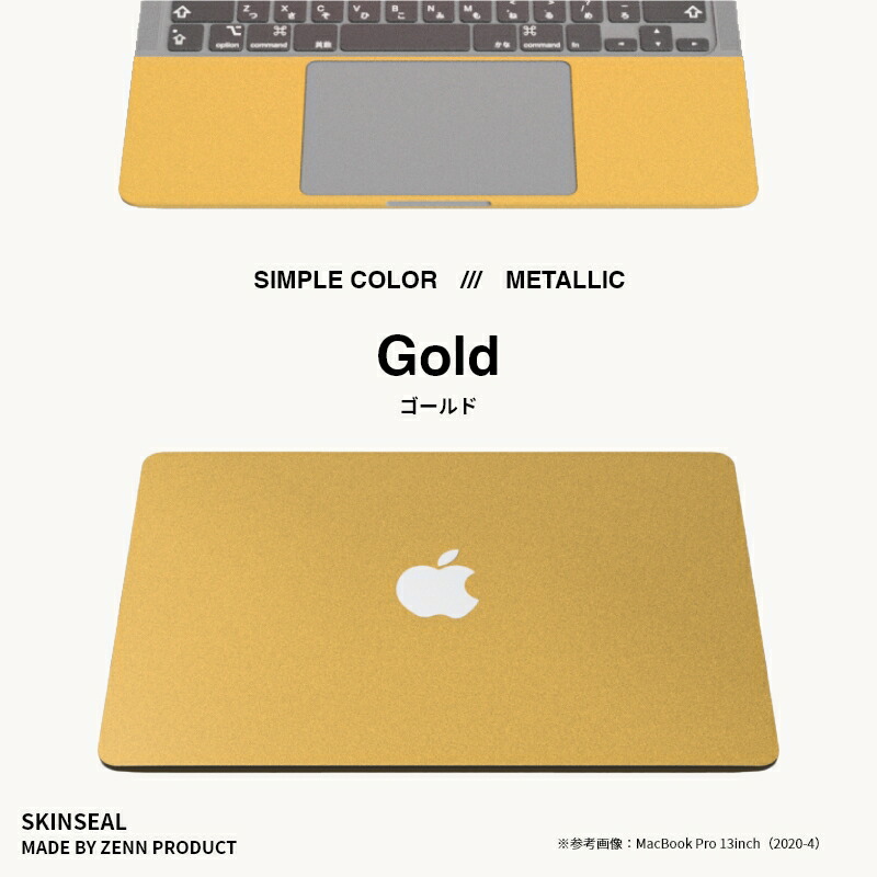 楽天市場】MacBook スキンシール メタリック METALLIC 3枚セット（天板