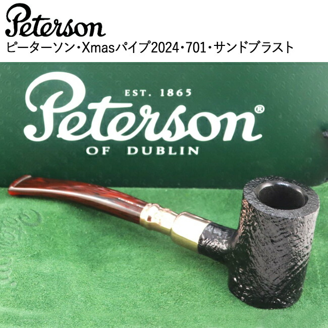 ピーターソン パイプ」の人気商品一覧 | 安い商品を通販サイトから探す