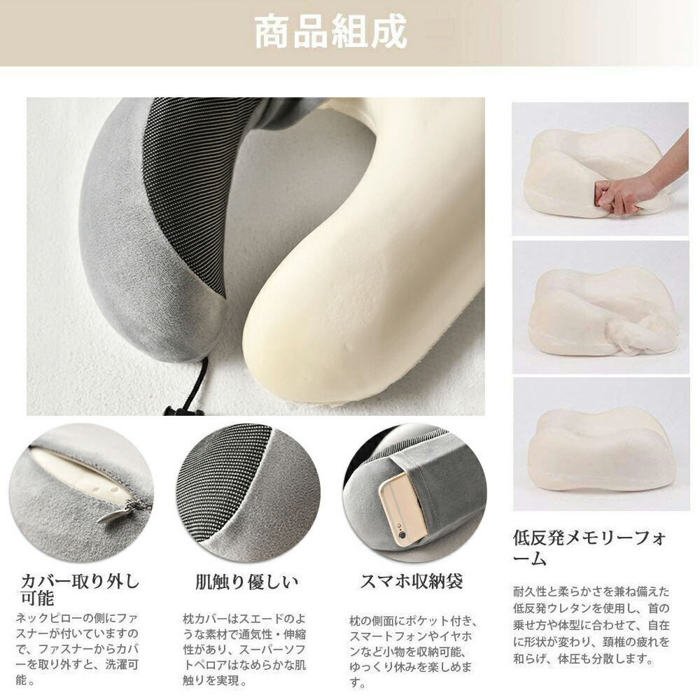 楽天市場】【楽天1位】ネックピロー 低反発 飛行機 首枕 旅行 ネック