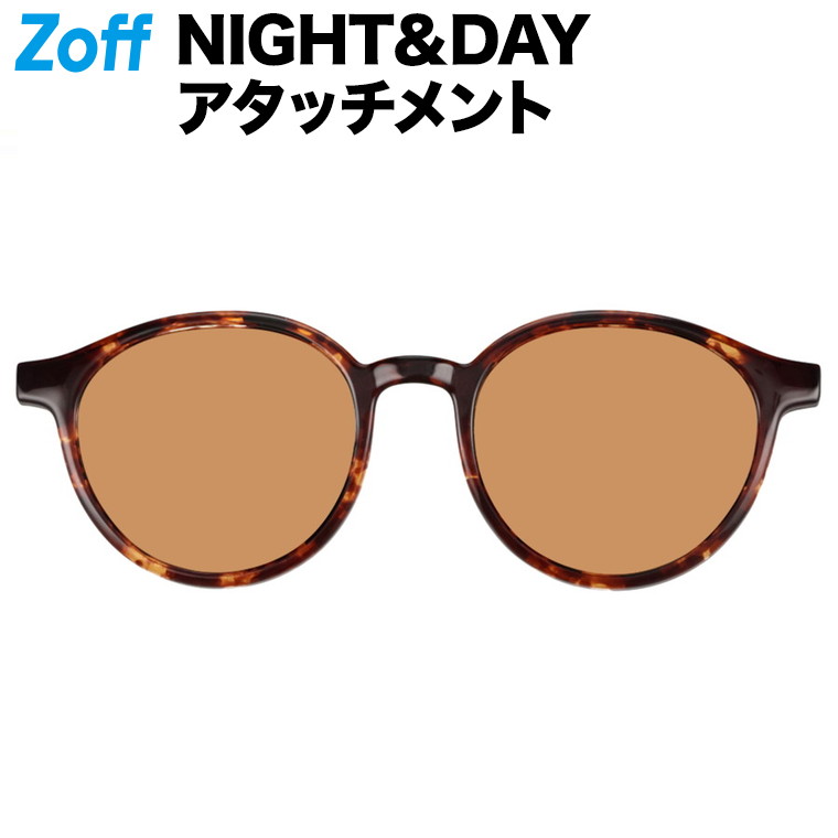 楽天市場】|ボストン型 2WAYメガネ用アタッチメント（ブラウン