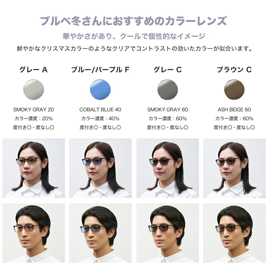 楽天市場】|カラーレンズ（UVカット率99.9％）交換代金【サングラス