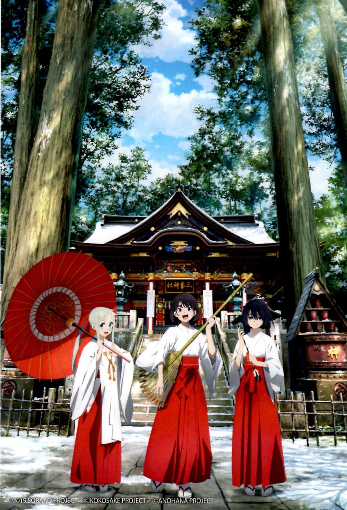 楽天市場】あの花×ここさけ×空青 三峯神社Ver. B2ポスター あの日見た