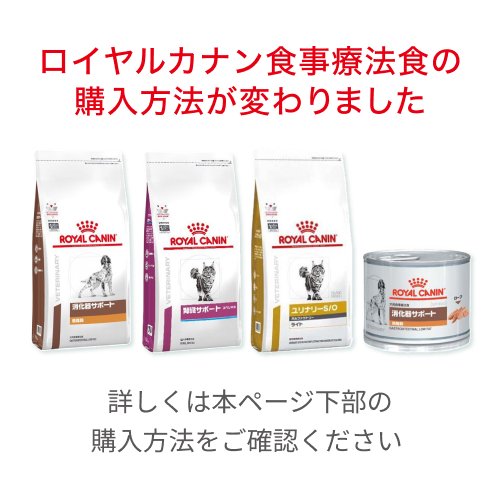 楽天市場】ロイヤルカナン 犬用 消化器サポート 低脂肪 ＋ 低分子