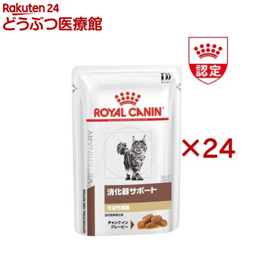 楽天市場】ロイヤルカナン 消化器 パウチの通販
