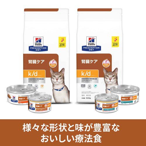 楽天市場】k/d ツナ 腎臓ケア 猫用 特別療法食 キャットフード ドライ
