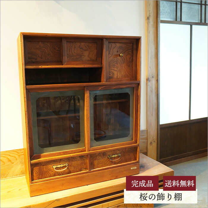 楽天市場】古道具 桜材 アンティーク ガラス キャビネット チェスト