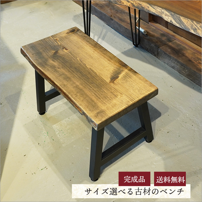 楽天市場】古材&アイアンのオシャレな雰囲気 古材 ベンチ ダイニング