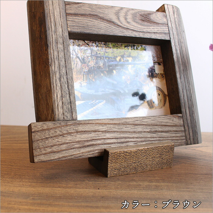 楽天市場】不揃いの美しさ 古材 フォトフレーム L判 木製 写真立て