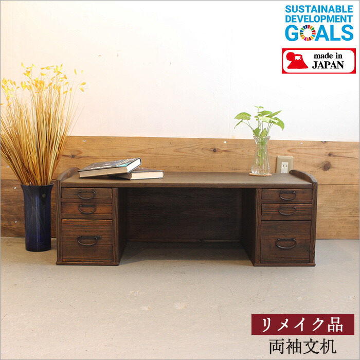 楽天市場】両面から引き出せる 両袖 文机 アンティーク 座机 帳場机 座