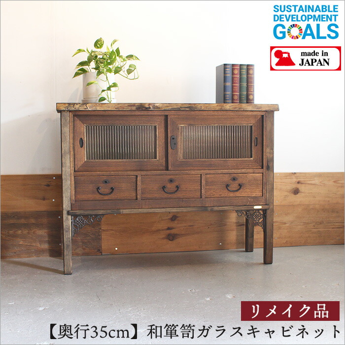 アンティーク箪笥 レトロ