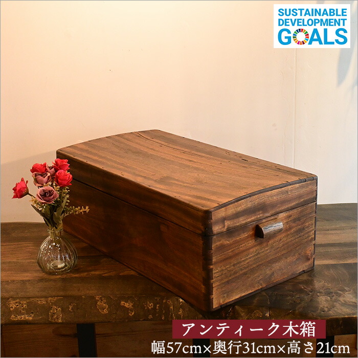楽天市場】木箱 ふた付き 木の箱 アンティーク おしゃれ 収納ボックス