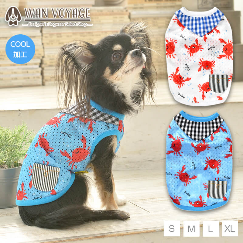 楽天市場】カニメッシュタンク S/M/L/XL Dulce-ドゥルチェ- 犬服