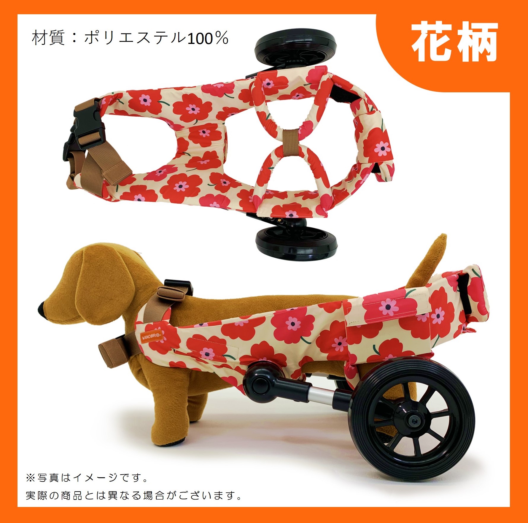 犬用車いす 赤と黒 大きな車輪 アドワークス 【公式通販】
