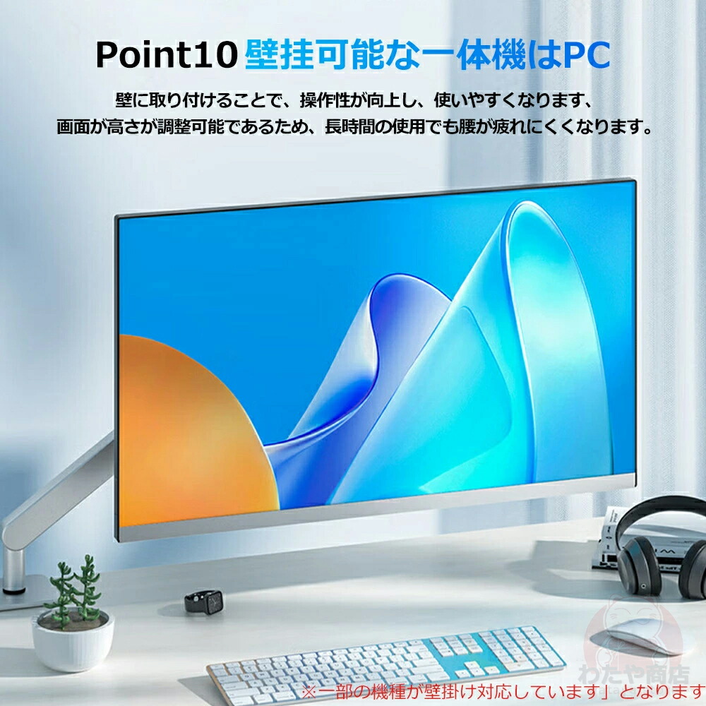 ビジネスに最適！一体型PC