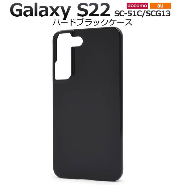 楽天市場】Galaxy S22 ケース SC-51C SCG13 ギャラクシーS22ケース 5G