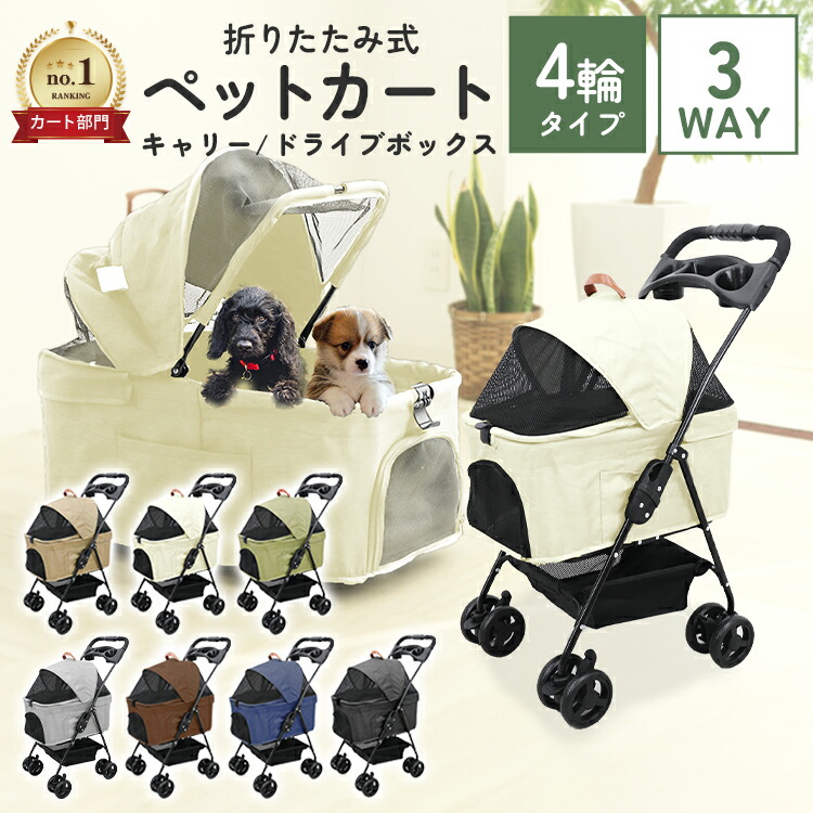 ペットカート❣️分離型 ダブルデッカー コンパクト 軽量 折りたたみ