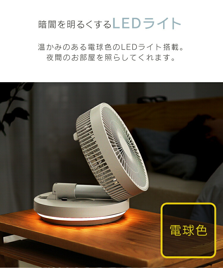 楽天市場】【レビュー特典付き】折りたたみ扇風機 コードレス扇風機