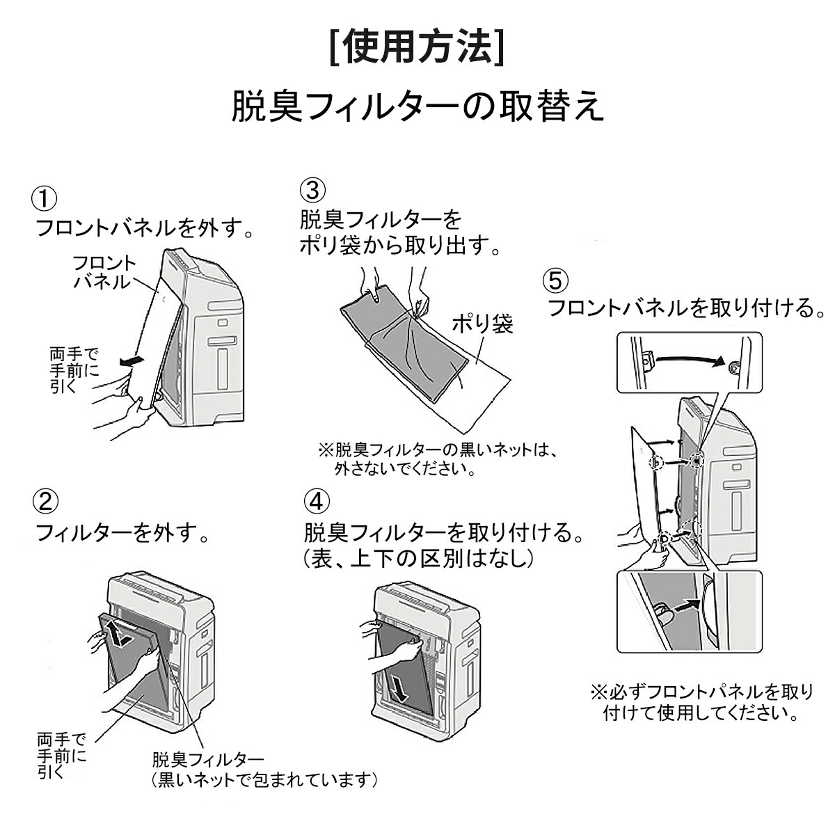 楽天市場】F-ZXFD45 脱臭フィルター パナソニック 空気清浄機