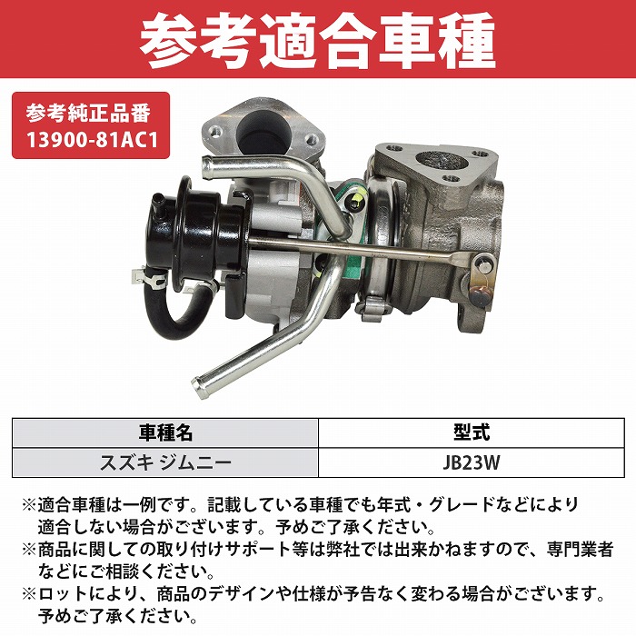 JB23W ジムニー 純正タービン 10型 HT06 JB23W ジムニー 純正タービン