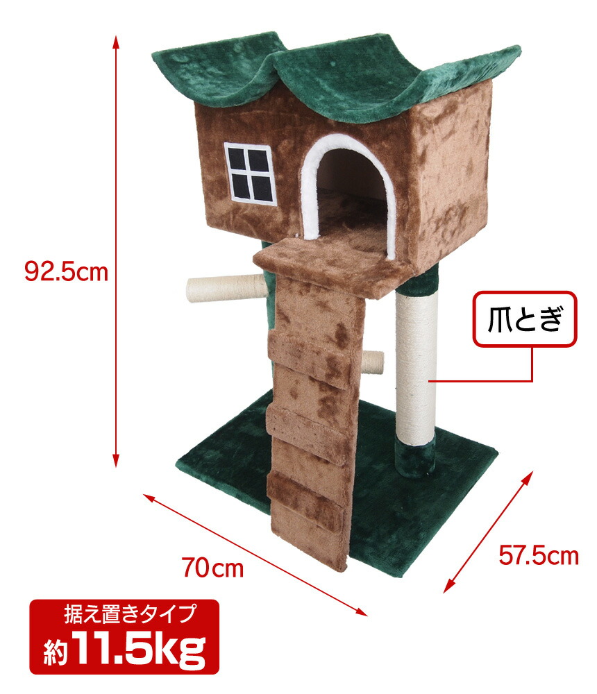 楽天市場】緑の屋根のキャットハウスTAN-821 キャットハウス キャット