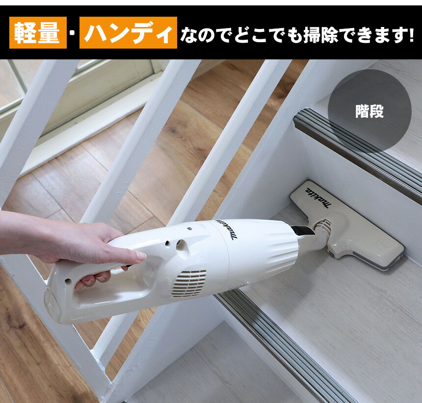 楽天市場】マキタ 掃除機 正規品 マキタ コードレス掃除機 カプセル式