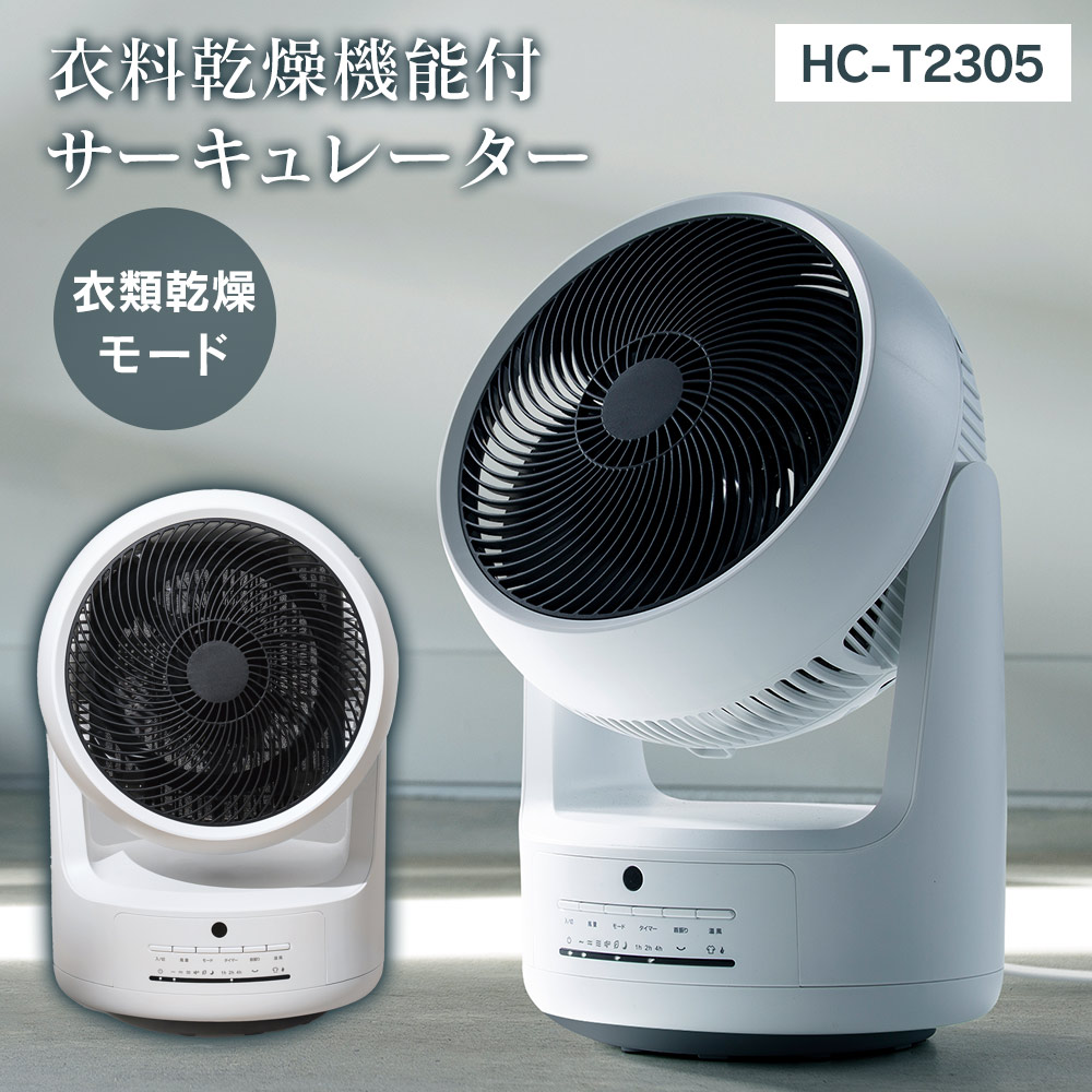 楽天市場】【送料無料 ポイント10倍】衣類乾燥機能付 サーキュレーター