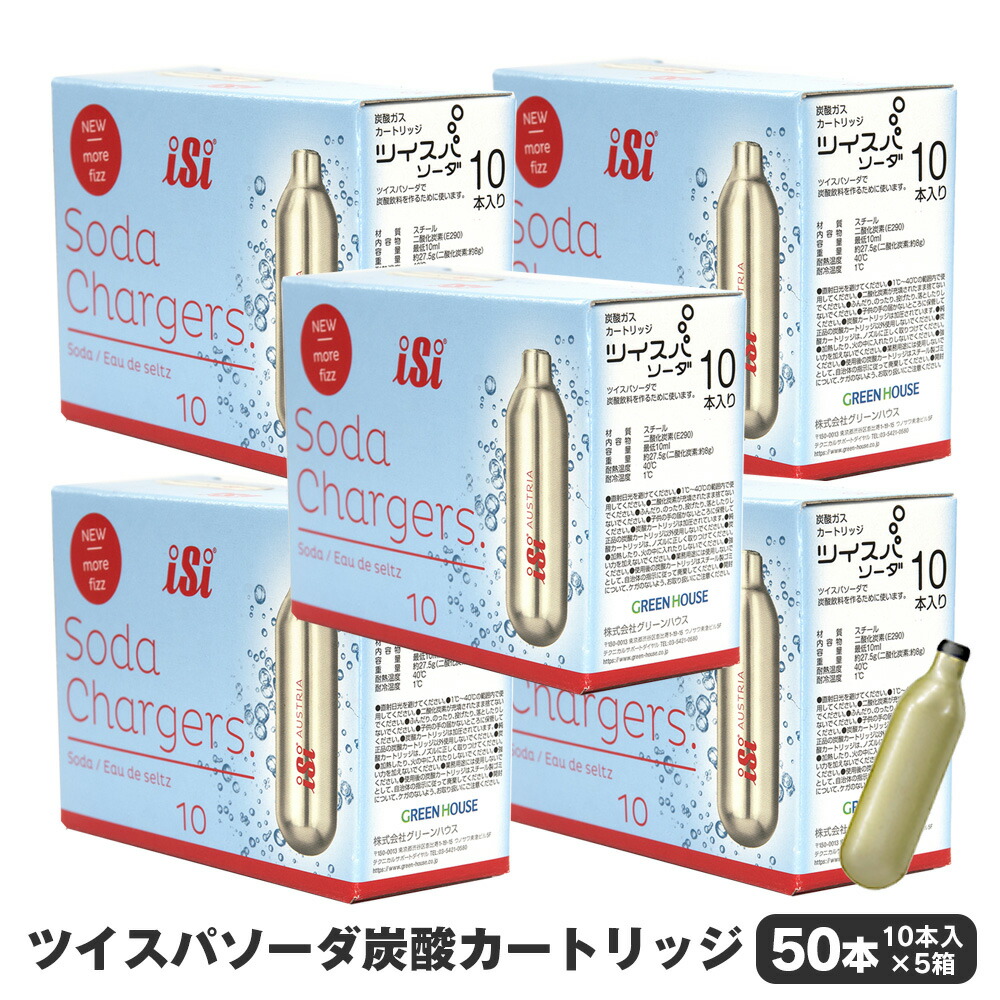 楽天市場】ツイスパソーダ 炭酸カートリッジ 50本セット SODACK 純正品